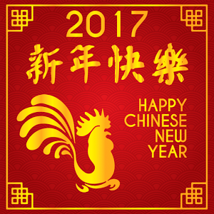 Chinese New Year Celebration - Students Only